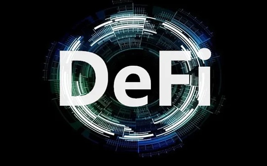 纵览 DeFi 链上基金全景：从 22 个项目理清链上基金赛道格局与趋势_SOL:MOSOLID