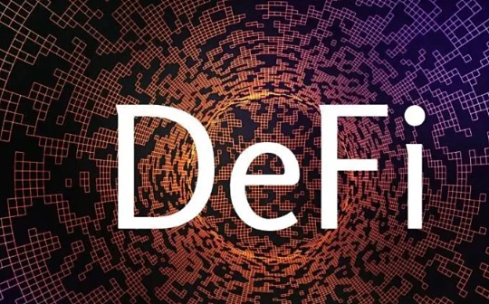 无抵押借贷会成为下一个 DeFi 增长爆点吗_TRUE:HAC