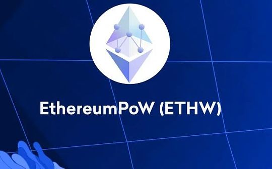 五天跌八成 ETHW见光死？_NFT:rly币为什么要关闭以太坊侧链
