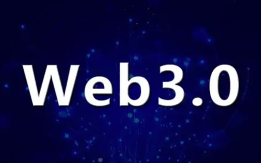 制度经济学视角观察：Web3到底是什么？_ETC:DSETH币