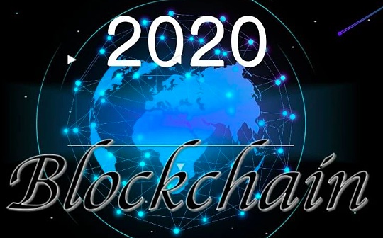 2020年 区块链是一件亏钱也要做的事