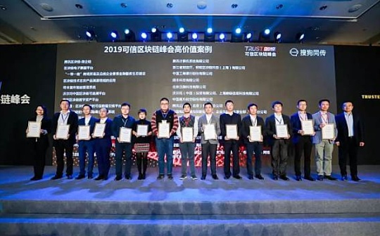 案例欣赏丨重庆市渝中区电子处方区块链流转平台