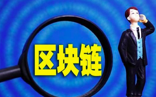 区块链对算力行业的改造