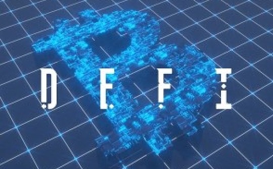 晚间必读五篇丨在聚焦减半之时 DeFi的命运同样值得关注