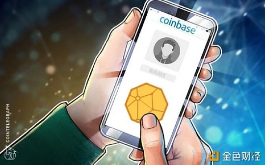易用性提升 Coinbase钱包可通过用户名发送加密货币