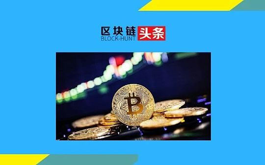 比特币跌跌不休 你还拿得住吗？