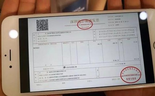 深圳区块链电子发票“极速版”上线 助力小微企业