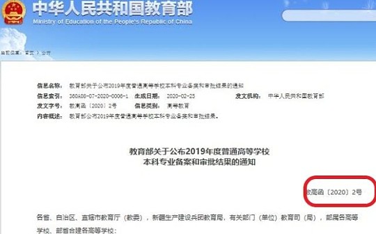 人大、复旦、北邮跟进 区块链工程成热门本科专业