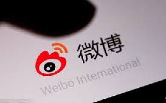 金色前哨 | 部分“微博数据泄露”信息售卖所得ETH已流入交易所