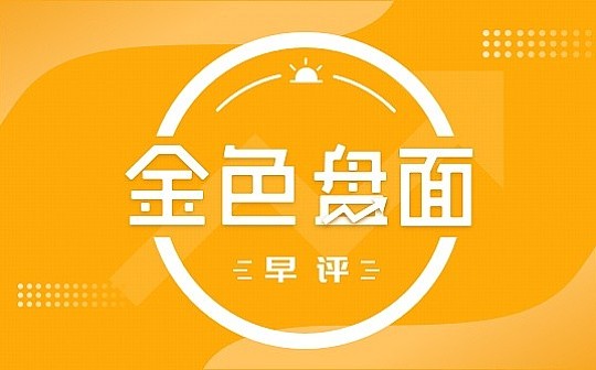 4.9早间行情：BTC短时波动剧烈 重点关注这个点位