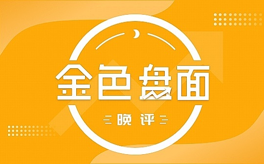 4.22晚间行情：BTC 夹缝中游走 酝酿变盘