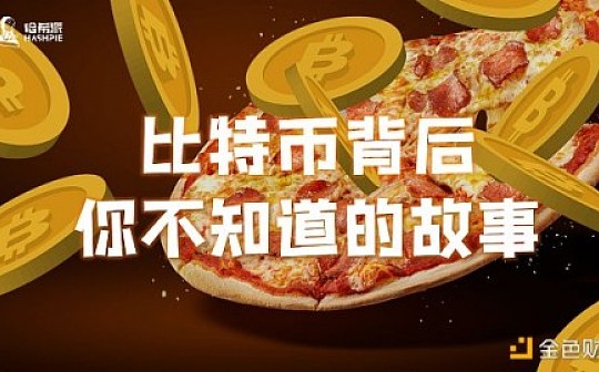比特币在太空？Blockstream租用的卫星成功传播首笔BTC交易