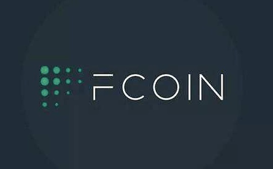 金色前哨 | FCoin社区将发起公投 以决定如何处理张健所持有的平台币