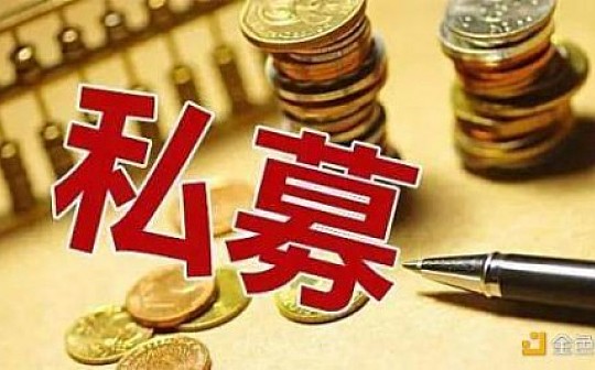 比特白银5倍私募 倒计时2天后结束