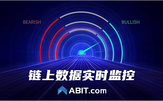 ABIT推出链上数据监测 解读大数据时代下投资策略的变化