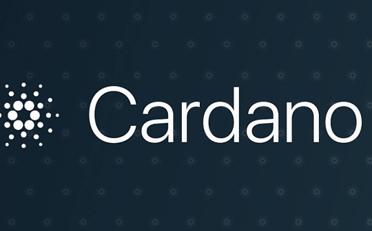 金色前哨 | IOHK CEO：Cardano Shelley网络将在6月上线