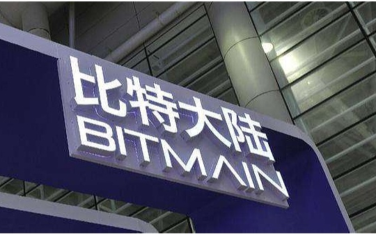 比特大陆收获最大笔S19订单 1.7万台超2亿元 詹会阻拦吗？