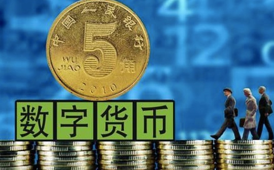 社科院杨涛：探索数字货币首先需要明确概念