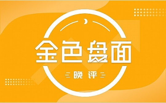7.27晚间行情：BTC来势汹汹 下一站到哪里？