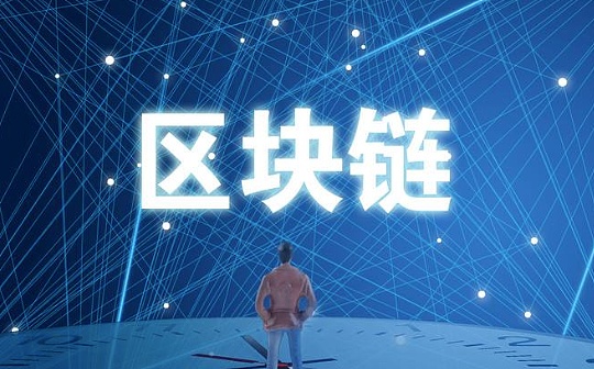 “区块链+供应链金融”已有哪些玩法 还面临哪些挑战？