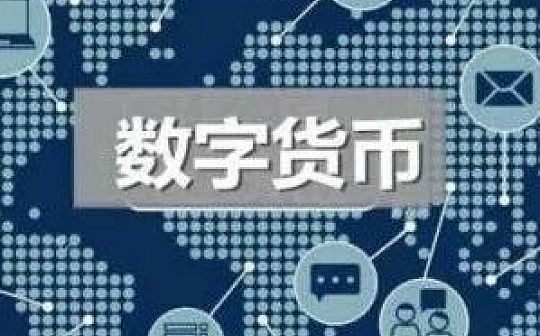 四大案例 教你如何利用法律保护数字货币资产