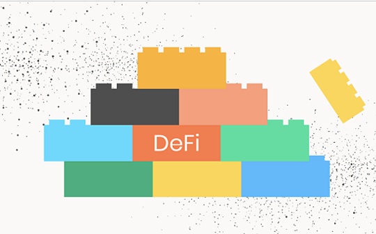 金色观察丨DeFi“货币乐高”属性能持续推动创新吗？