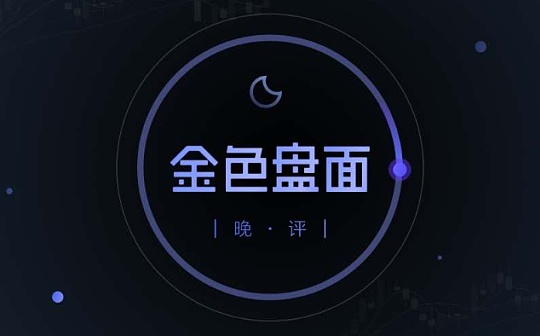 9.11晚间行情：BTC 的横盘震荡期何时结束