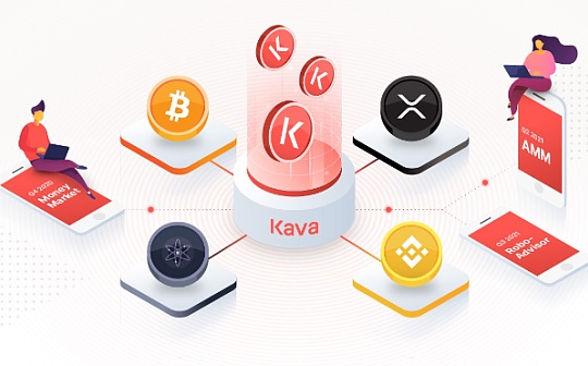 Kava下一篇章规划——成为DeFi世界的Hub
