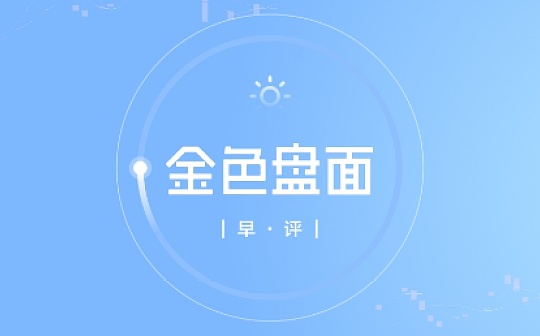 11.7早间行情：日线收十字星 行情暂时进入休整期
