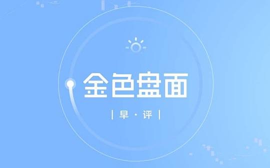 11.10早行情:黄金大跌美股创新高 BTC受外围市场影响
