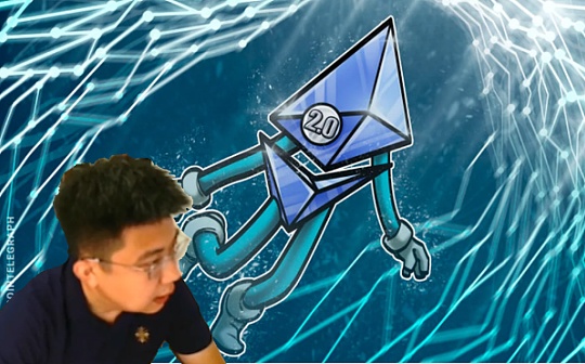 独家视频 | 以太坊2.0：你了解以太坊2.0升级的各阶段吗？