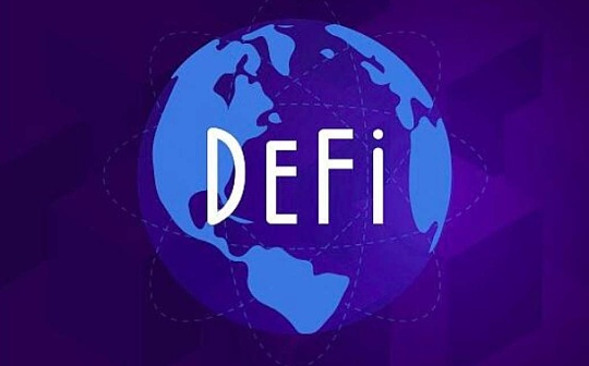 金色DeFi日报 | DeFi真实锁仓量突破110亿美元创历史新高