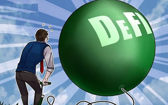 金色观察丨如何为机构DeFi需求创造“入场轨道”？