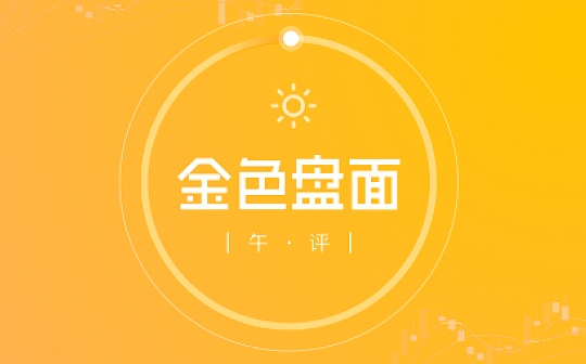 12.13午间行情：震荡行情就高抛低吸