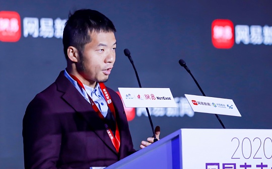 网易副总裁胡志鹏：区块链等技术是虚拟与现实世界破壁的加速器