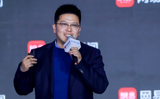 网易区块链顾费勇：未来3-5年将是区块链产品创新爆发期