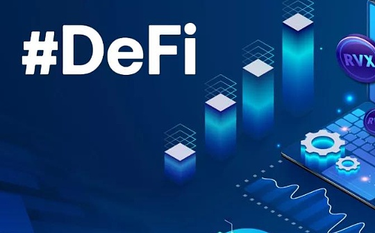 金色DeFi日报 | DeFi-Yield协议启动立桩和治理dApp
