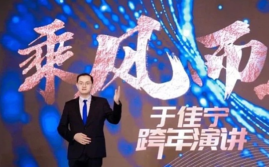 于佳宁跨年演讲：万字长文解读未来区块链世界_以太坊:PlayersOnly