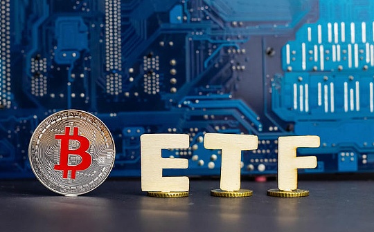 彭博社：投资首支BTC ETF前 你需要了解这些风险