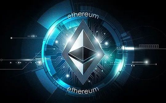 解析：你真的了解区块链和以太坊智能合约吗？