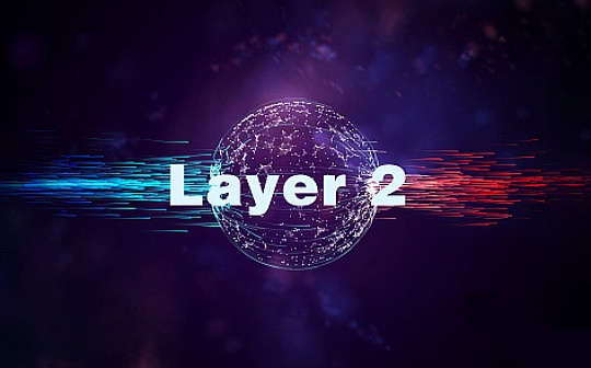 晚间必读5篇 | 闪电网络综述：比特币网络的L2解决方案