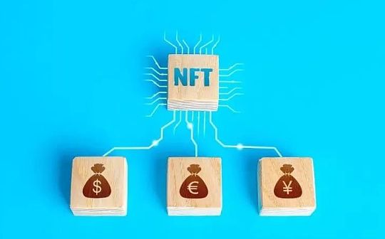 被误解的NFT 一点也不冤