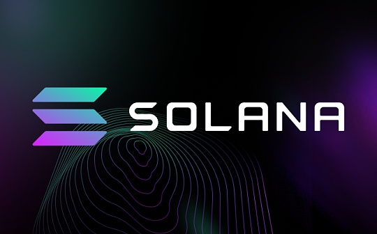 金色观察 | Solana位居加密市值第四：数据透露真实实力