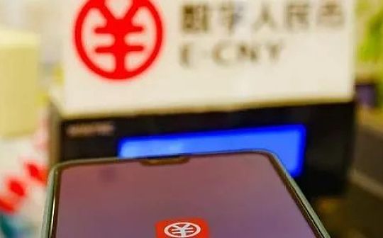 广州市民对数字人民币怎么看：超六成考虑使用