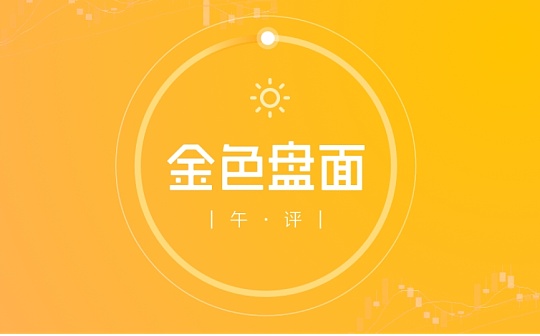 1.12午间行情：暴跌后的反弹能否持续