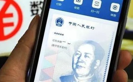 打造消费助农支付新模式 建行上线数字人民币分账功能
