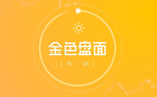 1.22午间行情：止跌反弹 目标在这