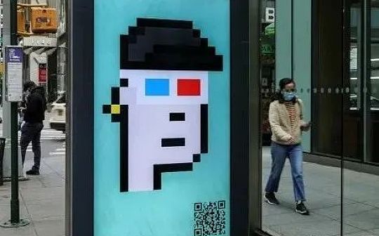 金融时报：NFTs如何在2021年成为400亿美元的市场