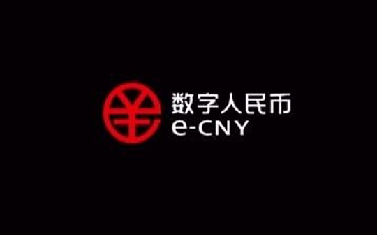 数字人民币应用场景盘点：C端覆盖13类场景 APP掀起应用热潮