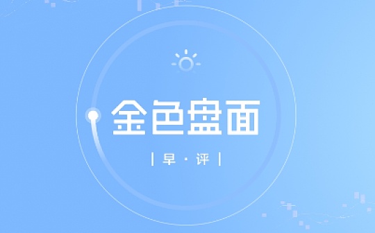 1.26早行情：币市全体冲高回落 外盘两因素影响
